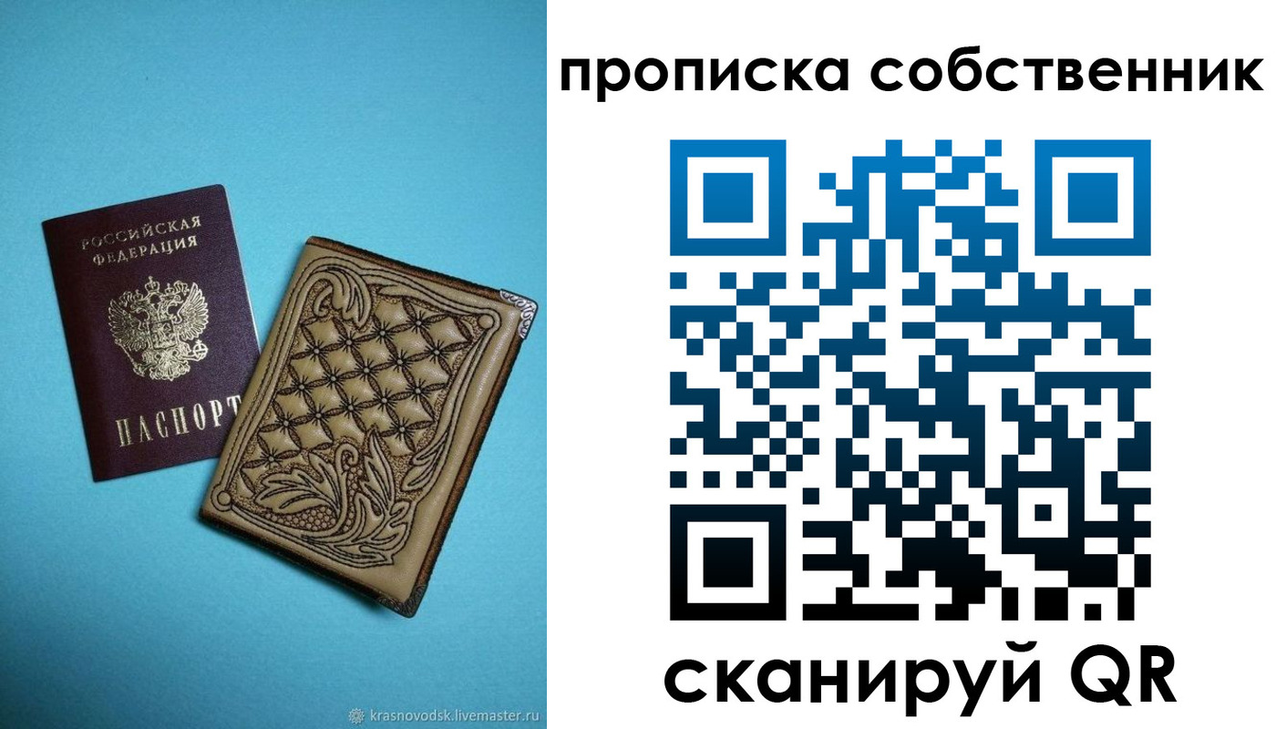 регистрация в Кизляре