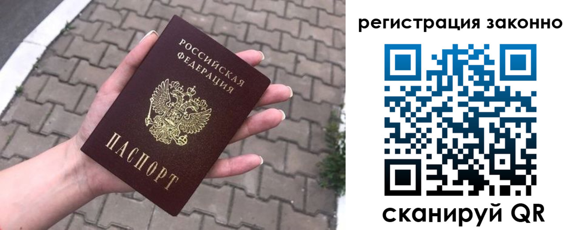 временная регистрация недорого в Кизляре