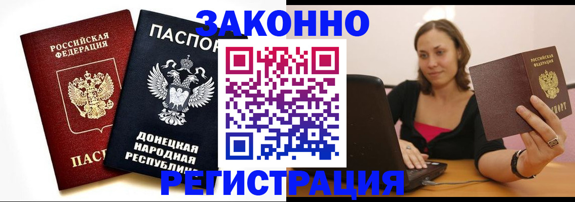 временная регистрация собственник в Кизляре