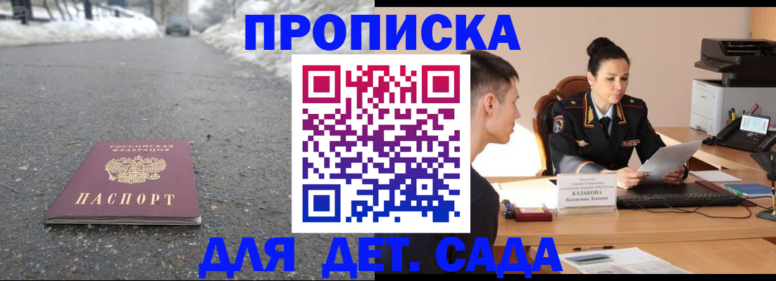 временная регистрация для всех в Кизляре