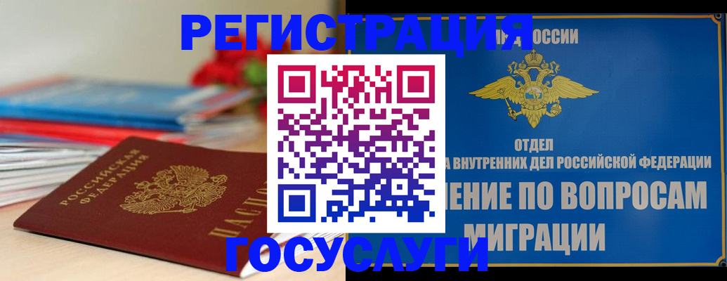 регистрация для дет. сада в Кизляре