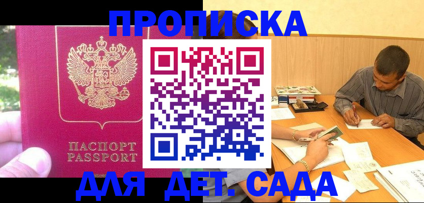 временная регистрация купить в Кизляре
