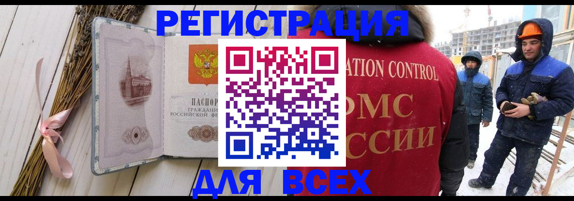 прописка штамп в Кизляре